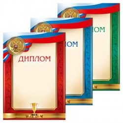 Комплект дипломов "Кубок"